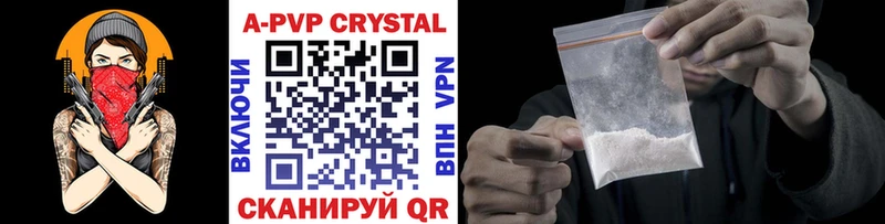 A PVP Crystall  Купить закладки  Заинск 