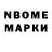 Марки NBOMe 1,5мг Shavkatkhon Ahrorov