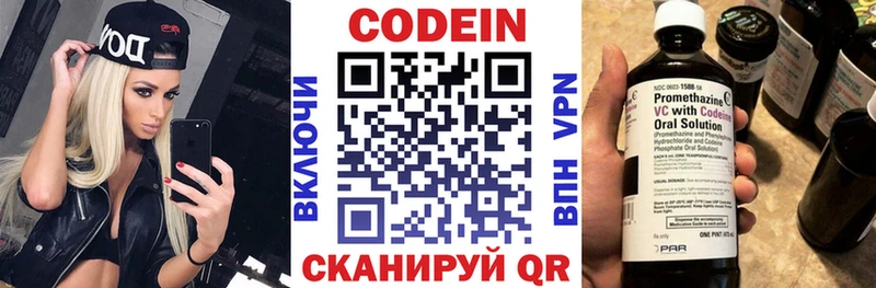 Купить где  Заинск  Codein Purple Drank 