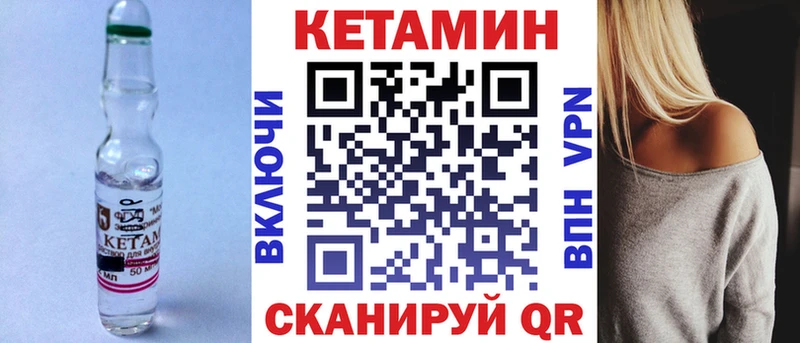 КЕТАМИН VHQ  Купить где  Заинск 
