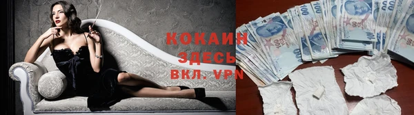 кокаин VHQ Кинешма