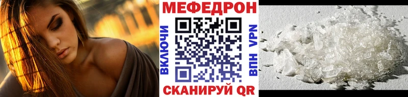 Мефедрон мука Заинск