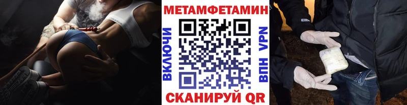 МЕТАМФЕТАМИН кристалл  Купить закладки  Заинск 